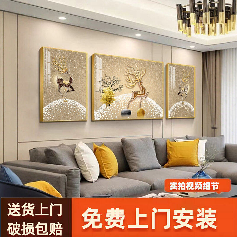 客厅装饰画晶瓷轻奢高级感钻石大气3D壁画三联沙发背景墙麋鹿挂画
