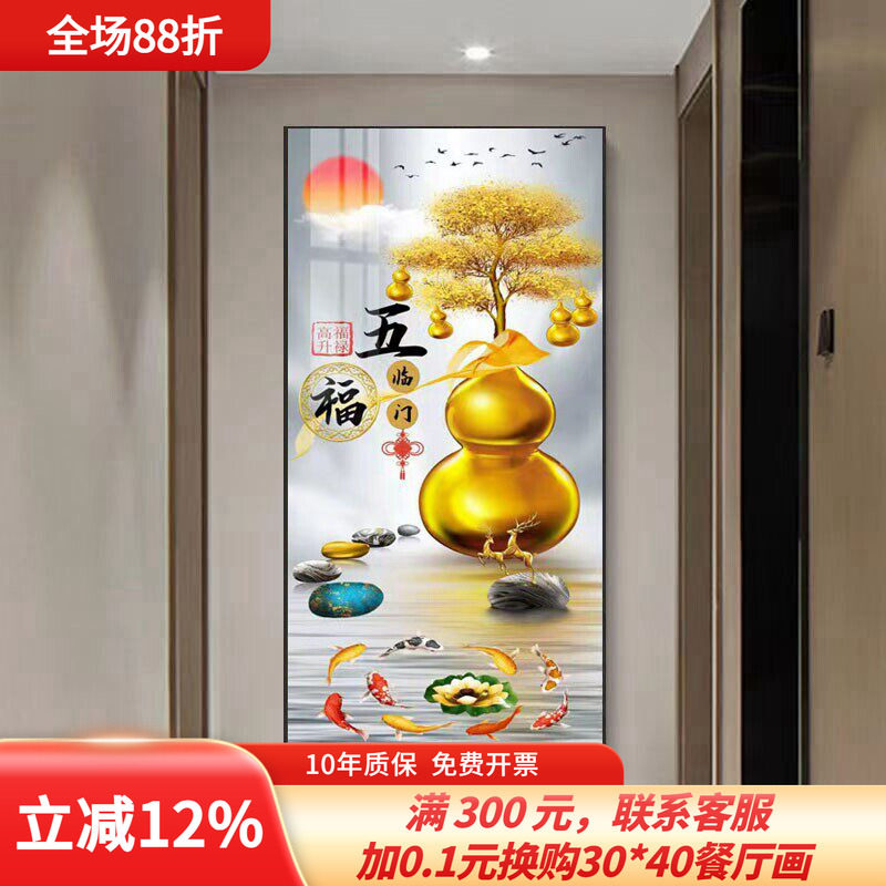 发光灯画入户玄关装饰画楼道壁画2025新款正对门墙挂画五福风水画