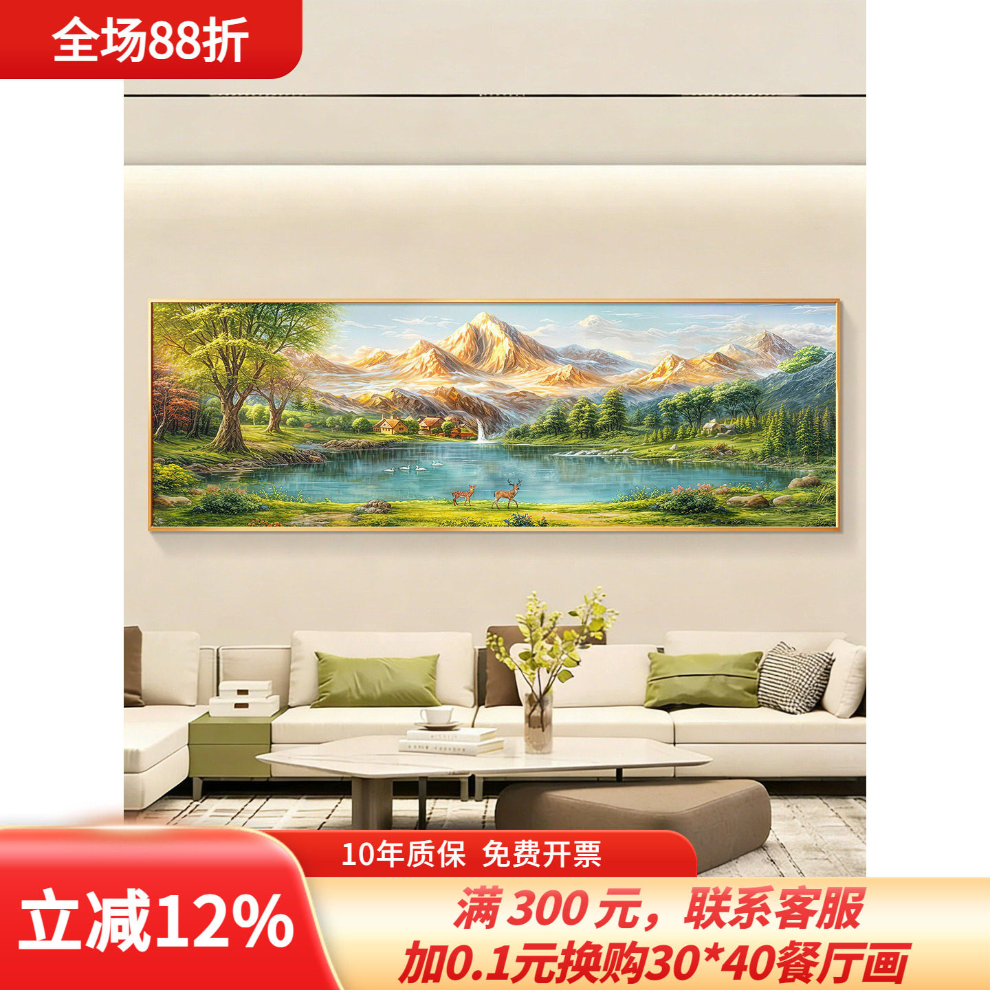 聚宝盆山水画喷绘油画客厅挂画沙发背景墙装饰画2026新款高档大气