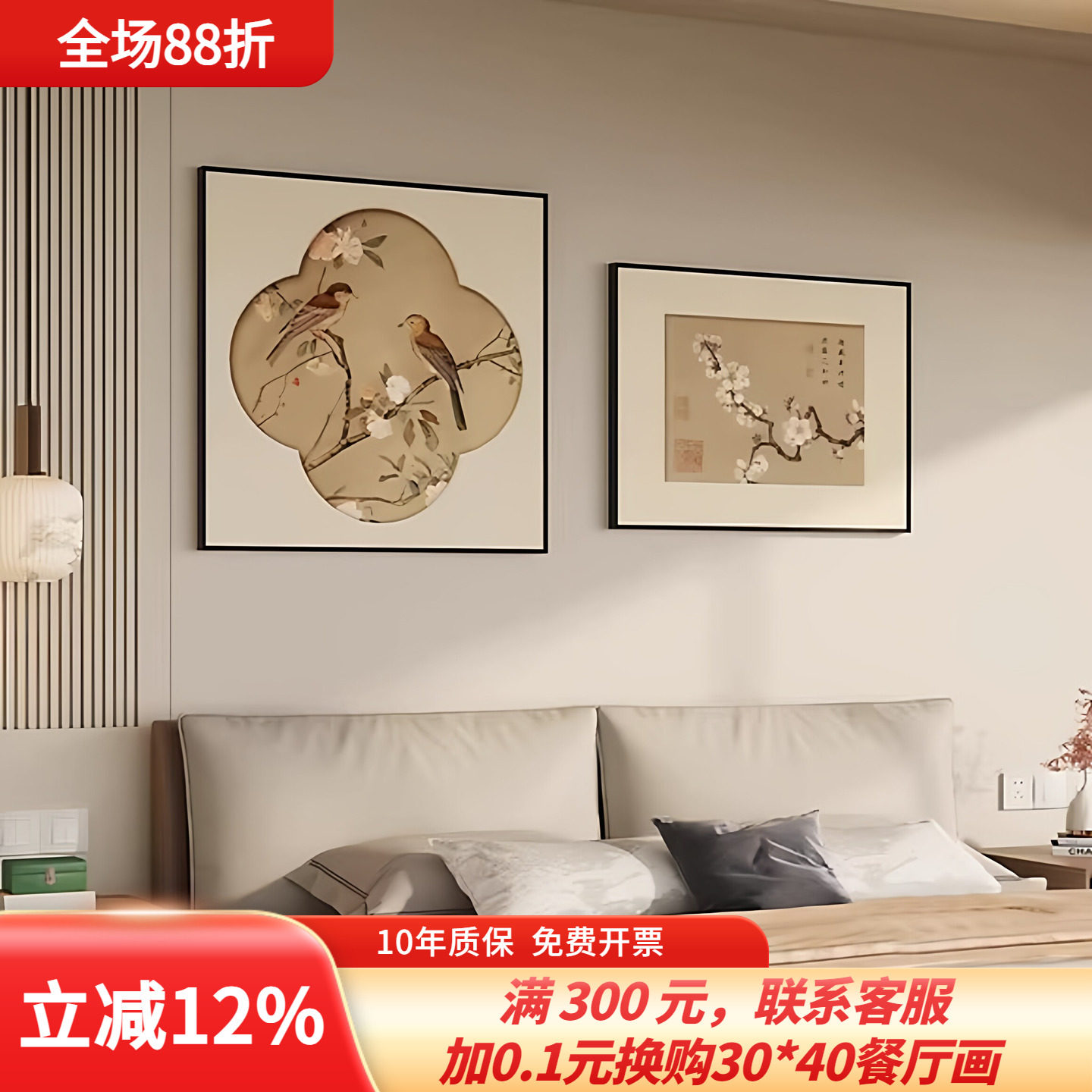 宋式美学喜上枝头卧室装饰画新中式主卧床头挂画高级感客厅组合画