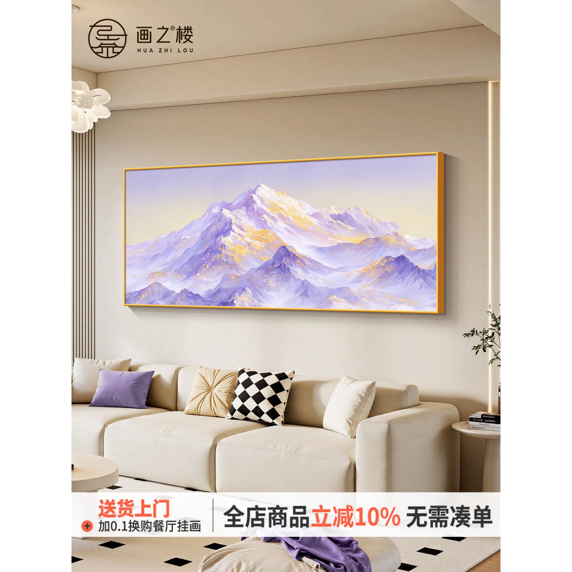 紫气东来挂画客厅2026新款现代简约有山无水大白墙装饰画聚财壁画