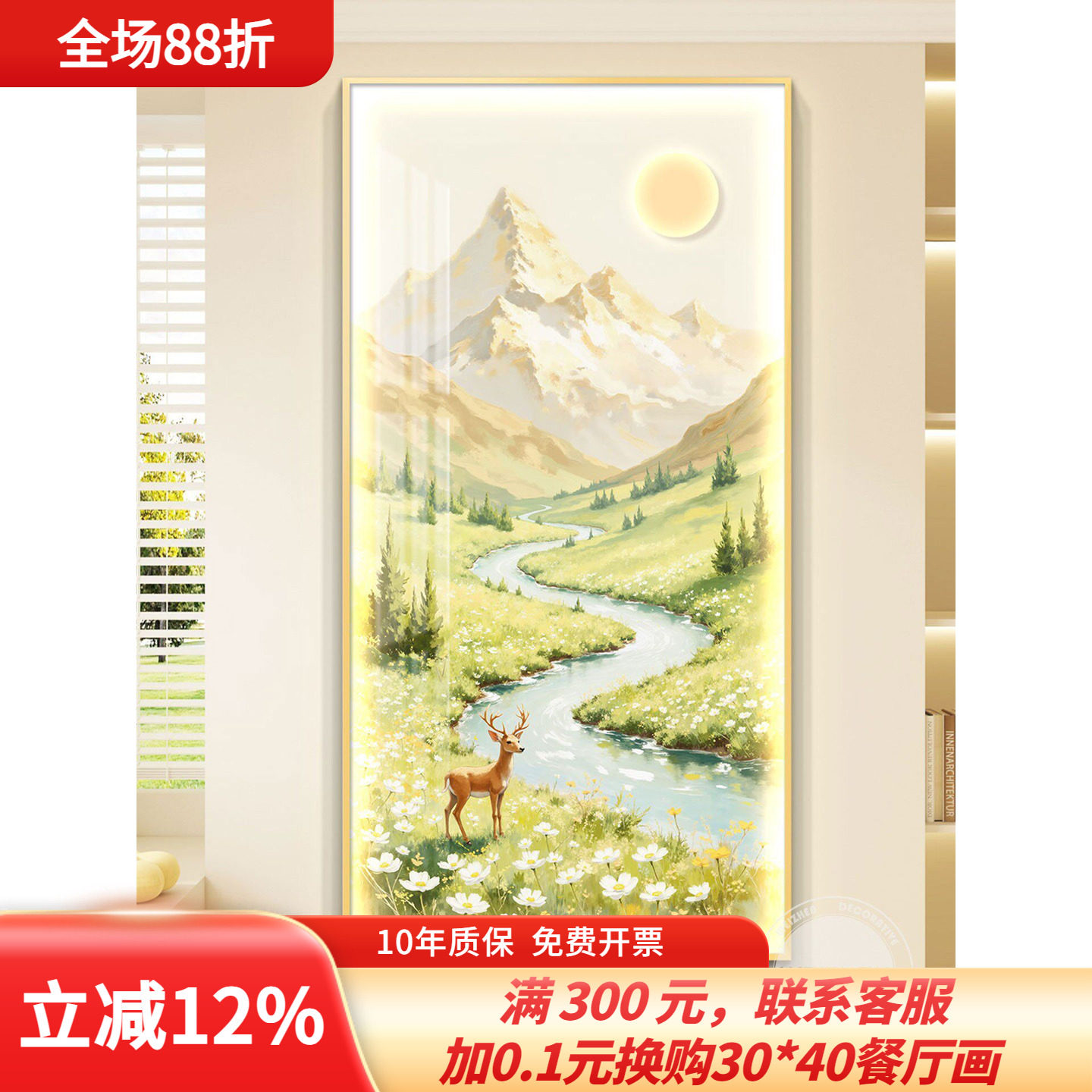 奶油风轻奢led灯入户玄关装饰画走廊过道挂画壁画简约现代高级感