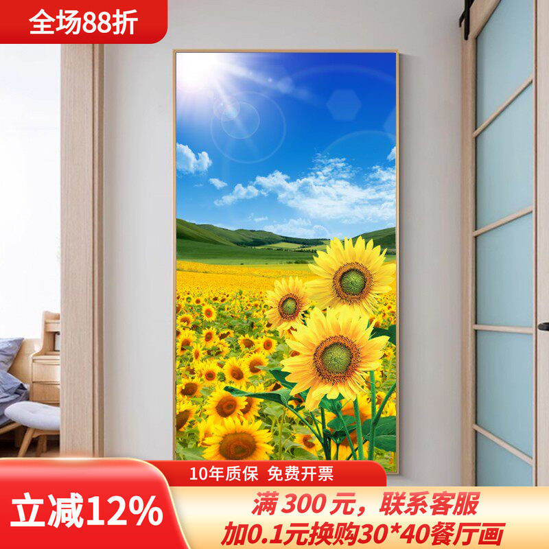 高清向日葵玄关装饰画现代简约田园风景走廊过道挂画餐厅壁画竖式
