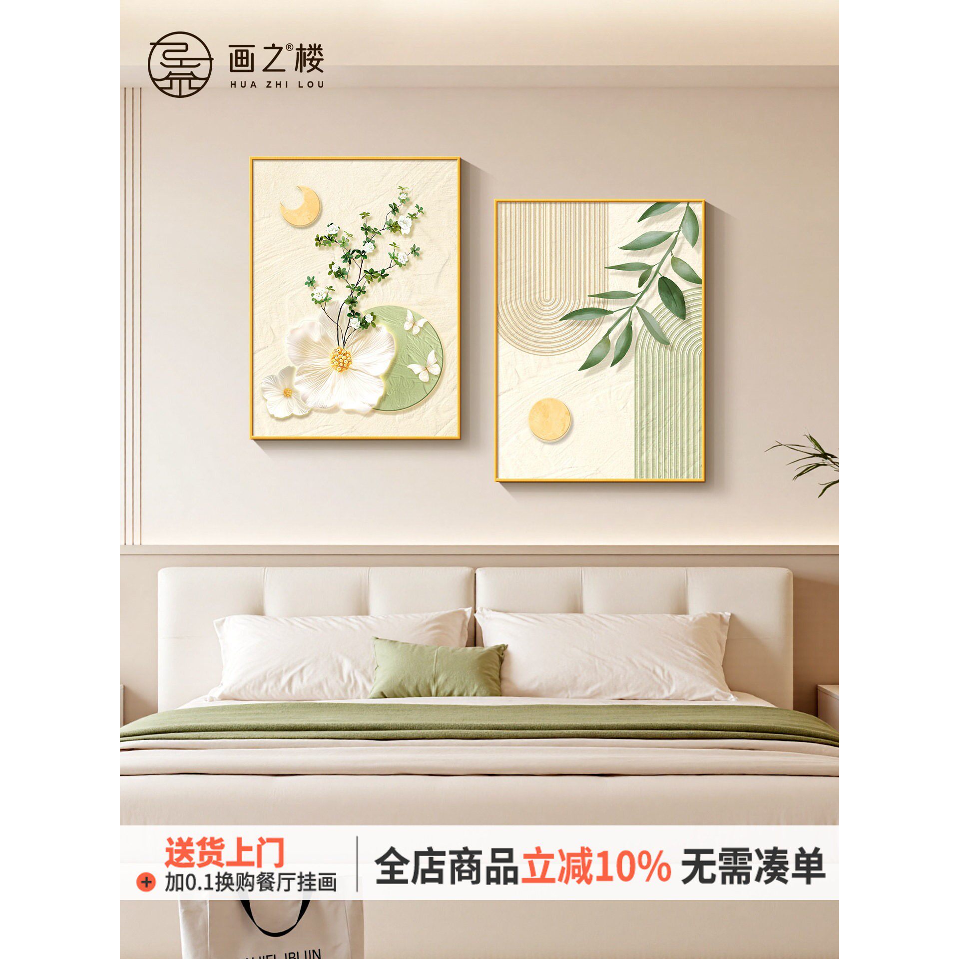 小清新绿植卧室两联组合画奶油风床头挂画日月同辉客厅餐厅装饰画