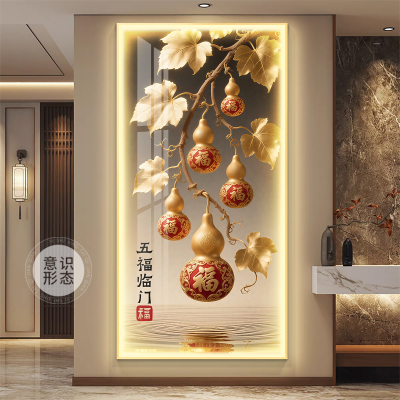 五福临门玄关装饰画轻奢大气入户正对门挂画高级感葫芦带灯壁画