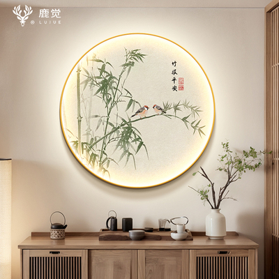 竹报平安灯画斗柜装饰画圆形玄关led发光挂画新中式客厅过道壁画