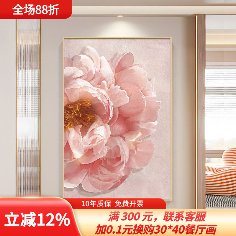 牡丹花客厅挂画花开富贵高级感入户玄关装饰画奶油风餐厅简约现代