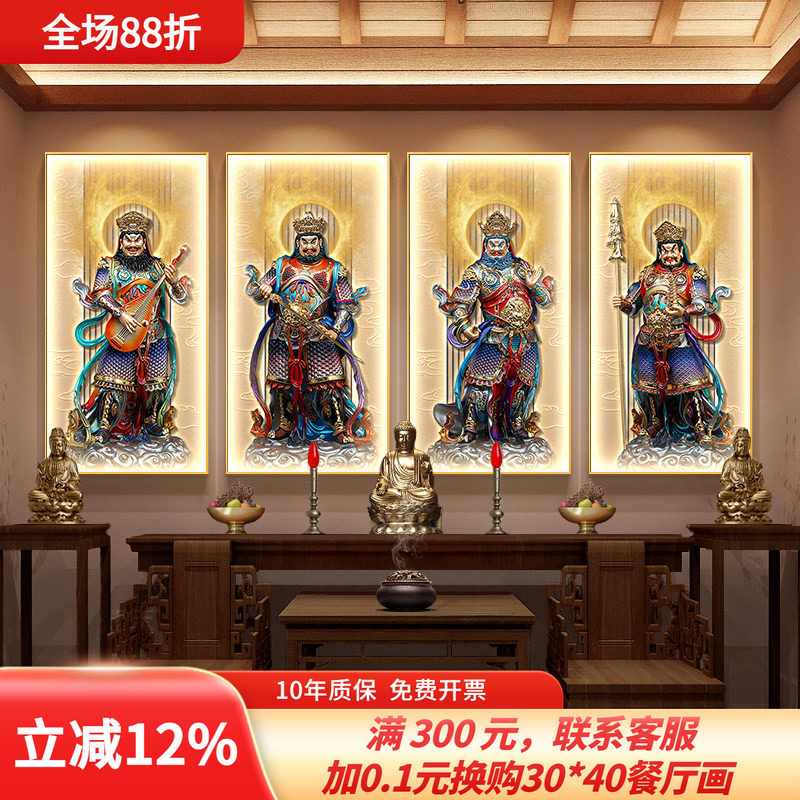 四大天王金刚画像佛像寺庙供奉装饰画护法神像水陆道场佛堂壁画灯
