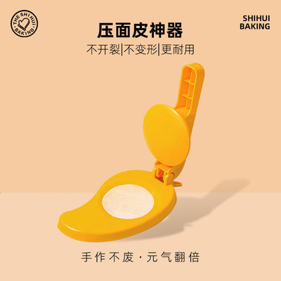 压饺子皮神器擀面皮工具小型