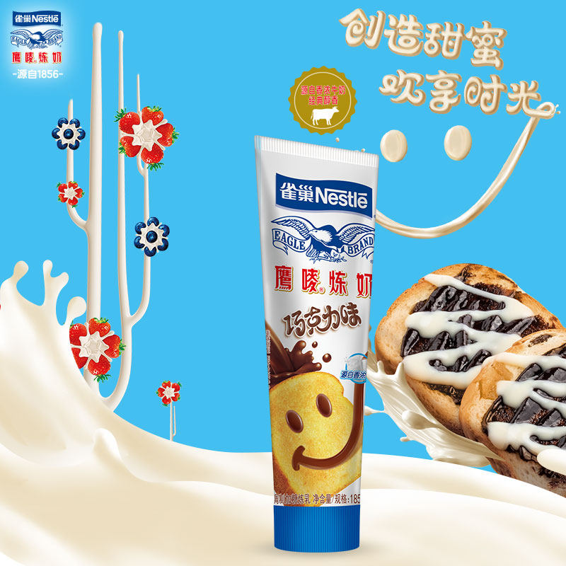 雀巢鹰唛炼乳家用炼奶小包装烘培甜点早餐支装奶茶店用185g
