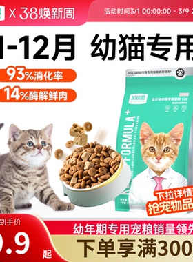 凯锐思银爪C28幼猫专用猫粮1到12月奶糕鱼肉营养免疫高蛋白无谷