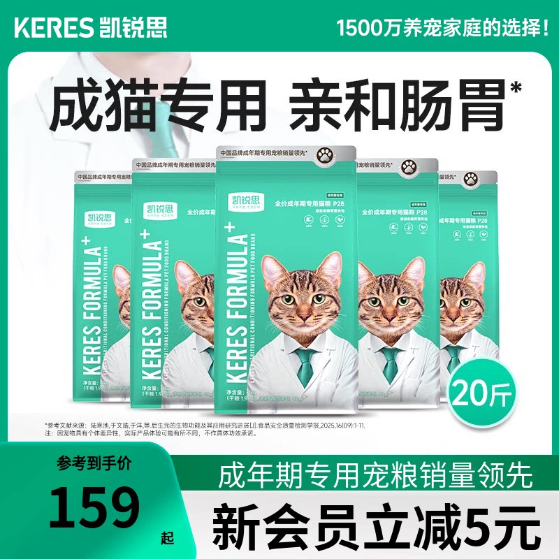 凯锐思成猫专用猫粮鱼肉牛肉营养图片