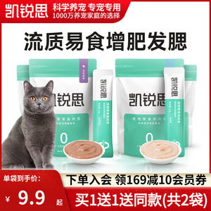 零食鱼肉条成猫专用罐头湿粮补钙