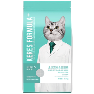 凯锐思 成猫专用猫粮鲜肉升级成年家猫鱼肉 营养全价粮