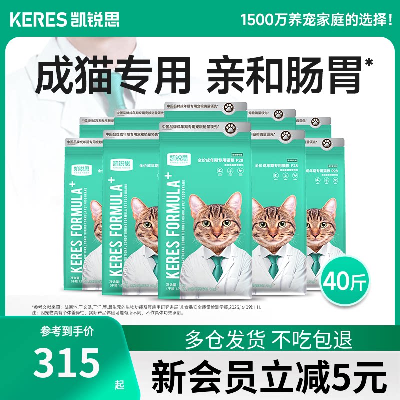 凯锐思成猫专用猫粮40斤增肥发腮图片