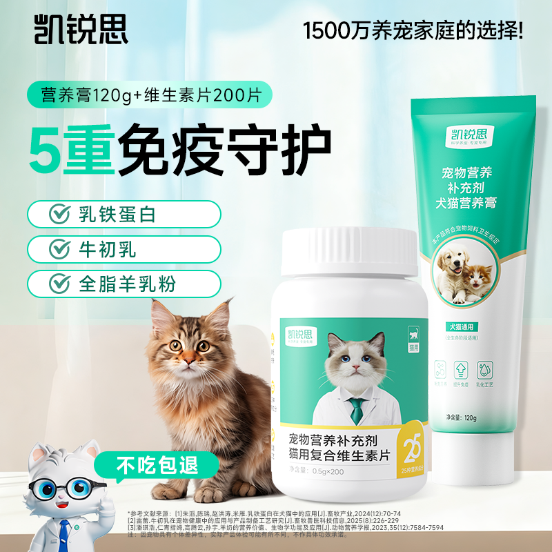 凯锐思猫草化毛膏猫咪专用幼猫成猫营养育