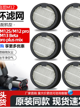 配追觅洗地机M12/M13/m13s/Pro专用尘杯组件过滤网芯海绵配件耗材
