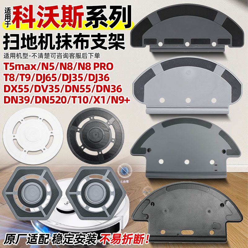 【官网】科沃斯扫地机器人配件