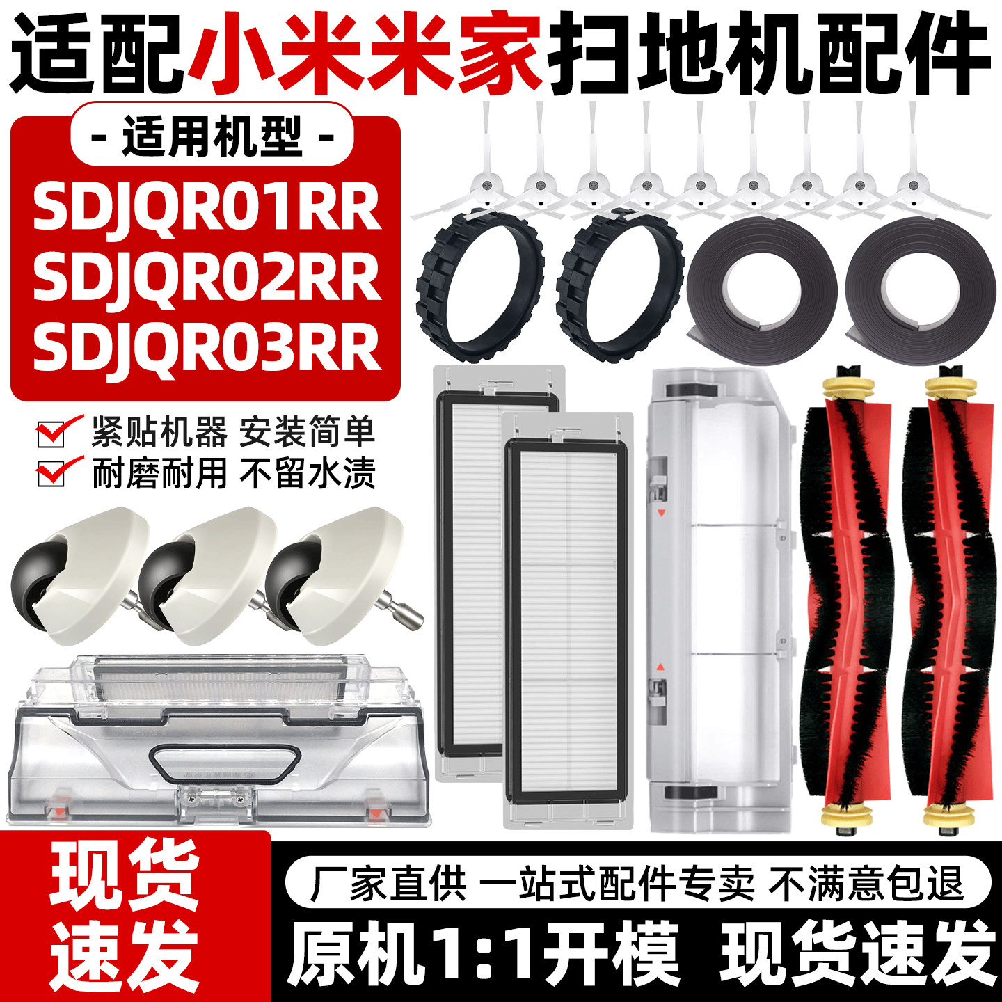 适用于小米米家扫地机1s配件SDJQR01RR/02RR/03RR滚刷罩滤网尘盒