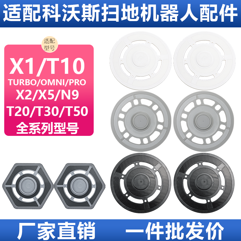 【官网品质】科沃斯抹布支架