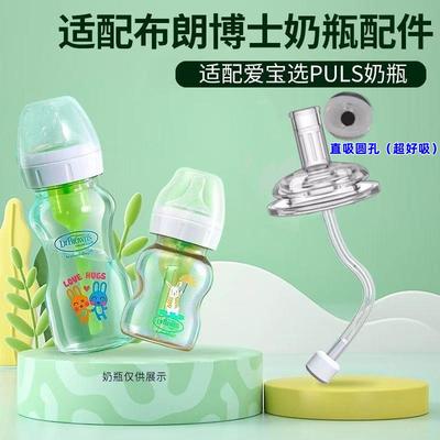 适配布朗博士奶瓶吸管配件学饮鸭嘴重力球宽口径Drbrowns直饮吸嘴