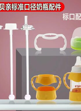 适用标准口径奶瓶配件盖帽组