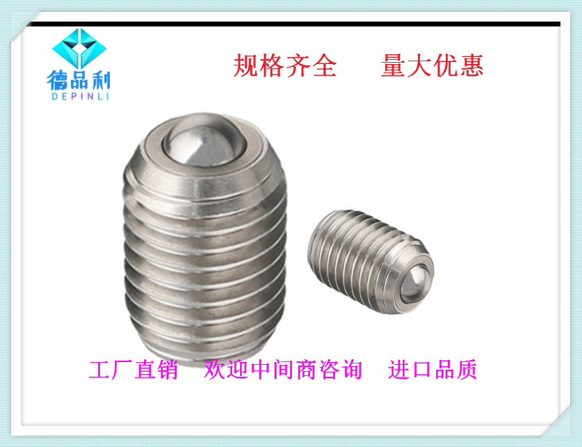 钢珠滚轮bcsb681012螺丝固定钢球