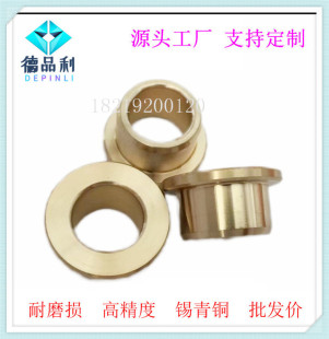 銅套 耐磨SHFZSYFZ5681234法蘭肩型翻邊無油定高力青銅套 銅襯套
