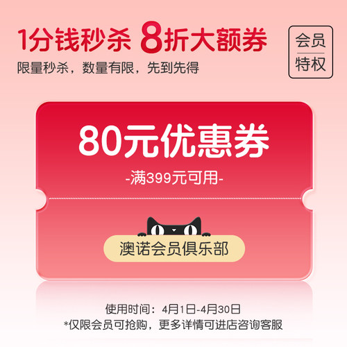 4月 有价券