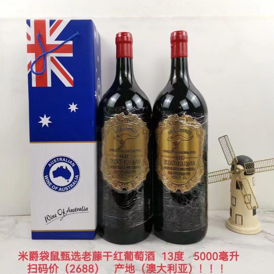 十斤大瓶红酒5L装澳洲原瓶进口袋鼠西拉干红葡萄酒送礼摆设5升装