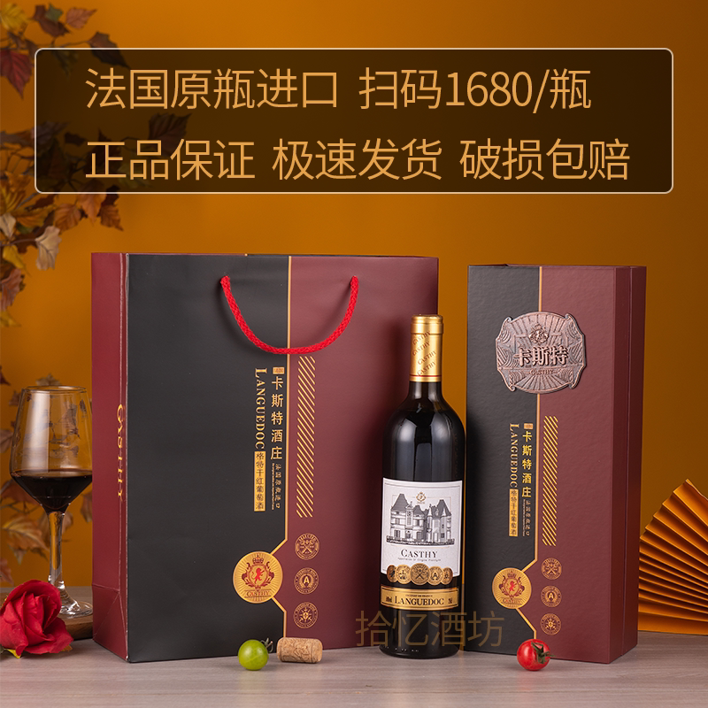 红酒礼盒装整箱批发价法国原瓶进口干红葡萄酒单瓶装礼盒特价清仓
