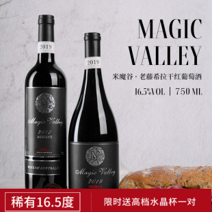 澳洲红酒原瓶进口老藤西拉干红葡萄酒16.5度高度红酒送礼团购批发