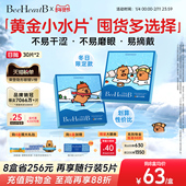 BeeHeartB日抛60片38% 2盒囤货装 55%含水隐形眼镜透明蜜心妍