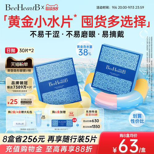 新手友好 易摘戴 水润舒适