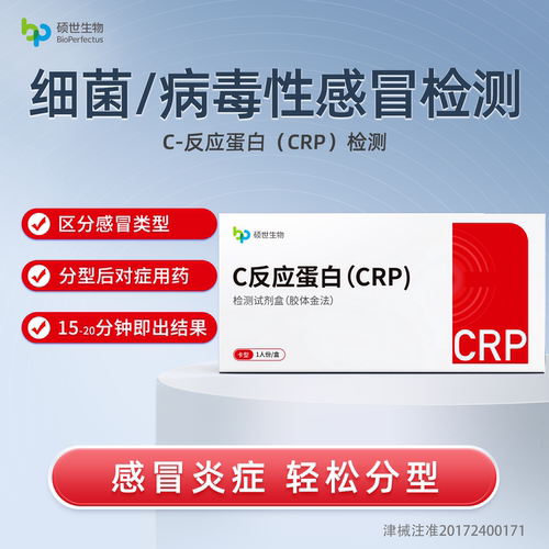 硕世诊断流感检测快速识别