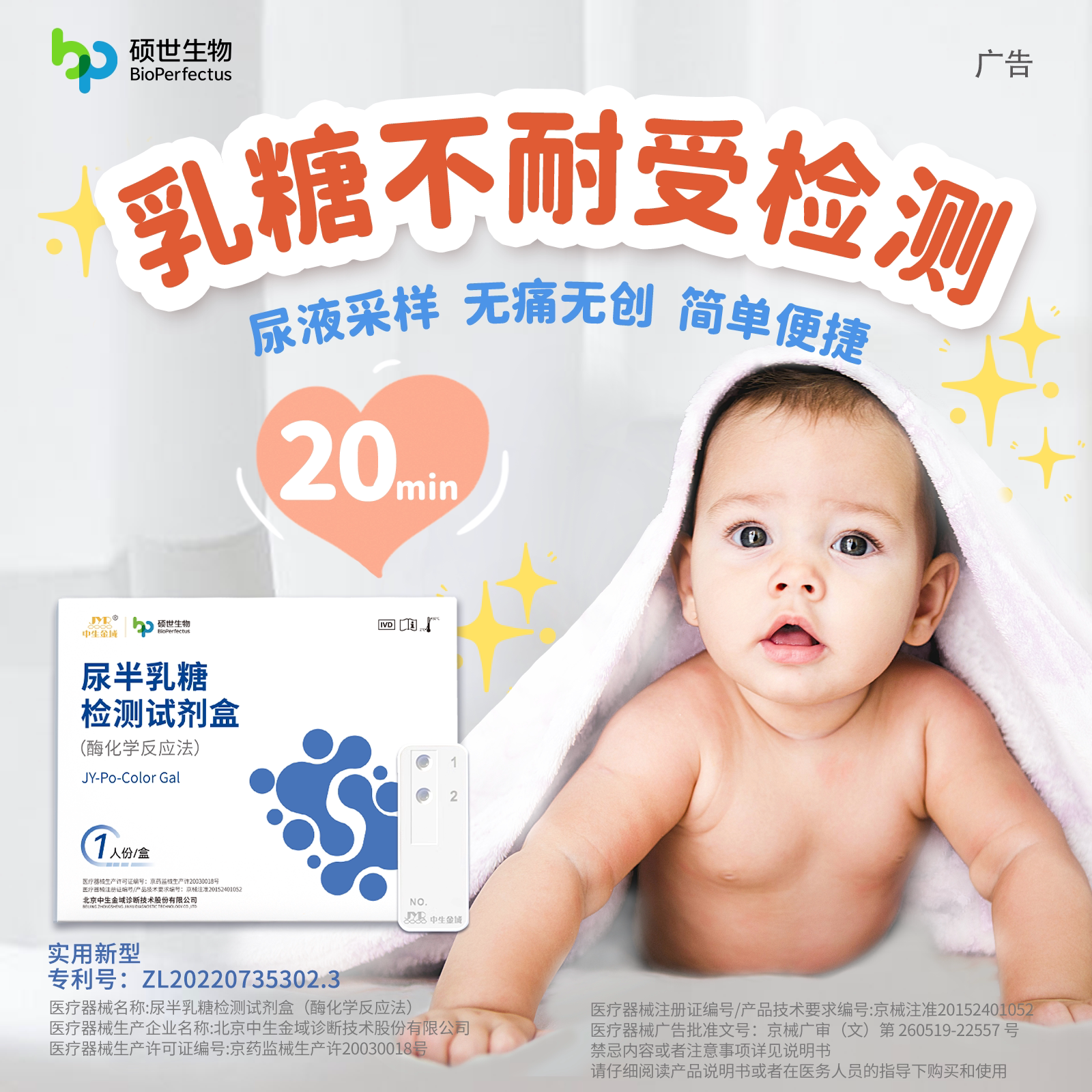 硕世乳糖不耐受检测试纸尿半乳糖酶检测试剂盒医用测试婴儿宝宝