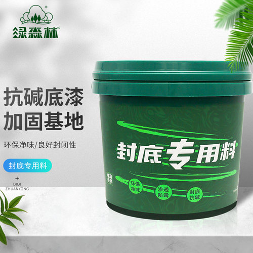 环保涂料绿森林抗碱防霉