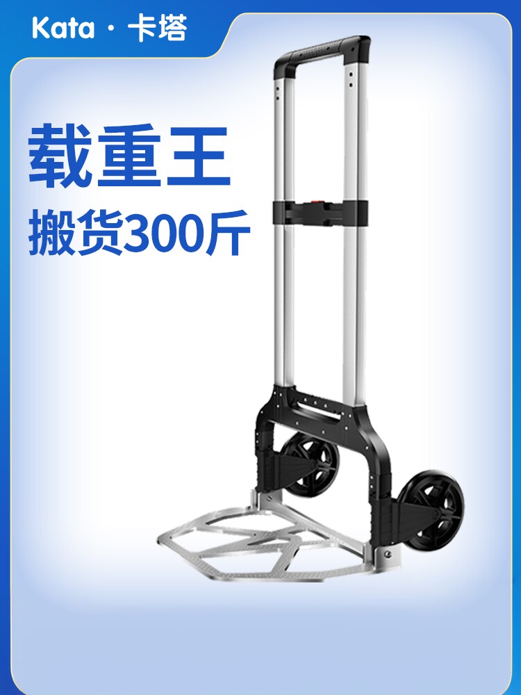 铝合金拉杆拖车装载王手推车货物运输手推车家用可折叠便携式行李