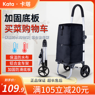 卡塔可携式购物车小推车网红拉货轻便爬楼家用拉杆老人买菜车小拉