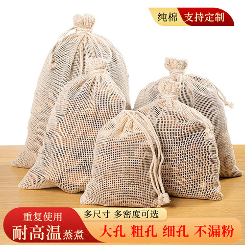烹诺纯棉纱布袋耐高温重复使用