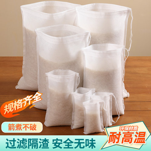 【精选好物】茶包袋食品级一次性茶叶包卤料包煲汤泡茶过滤袋中药