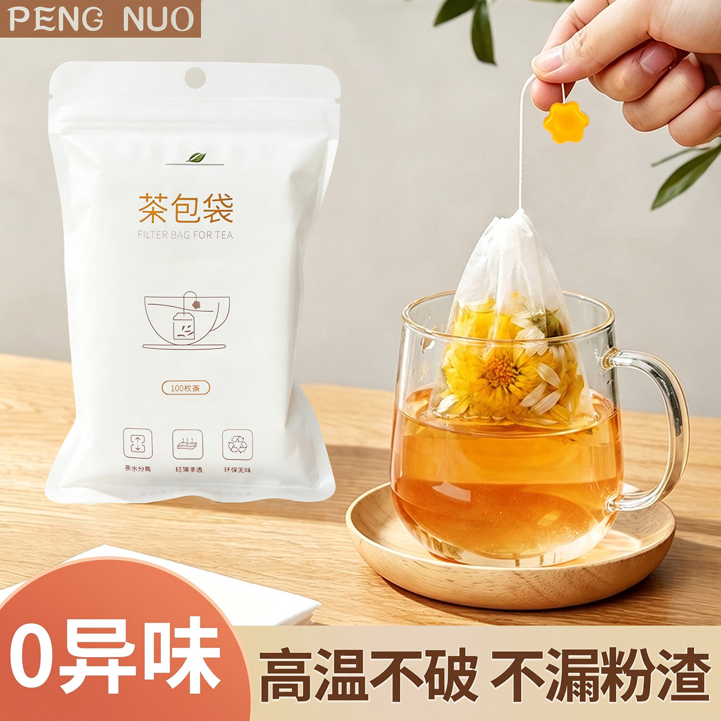 烹诺玉米纤维材质细密不漏渣图片