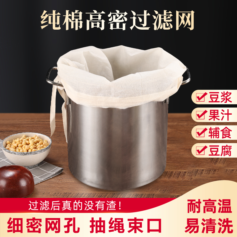 圆柱形纯棉纱布袋过滤袋豆制品