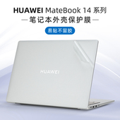SE外壳保护套全套防刮 D16 适用于华为MateBook14保护膜2024款 酷睿Ultra电脑贴纸MateBook14s笔记本贴膜D14