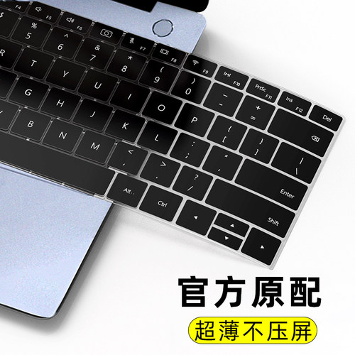 2022款华为MateBook14键盘膜