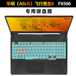 9键盘贴膜新十一代I7酷睿标压笔记本FX506L 键盘膜适用于华硕飞行堡垒8 FX506HM键盘膜15.6寸144HZ电竞屏贴膜