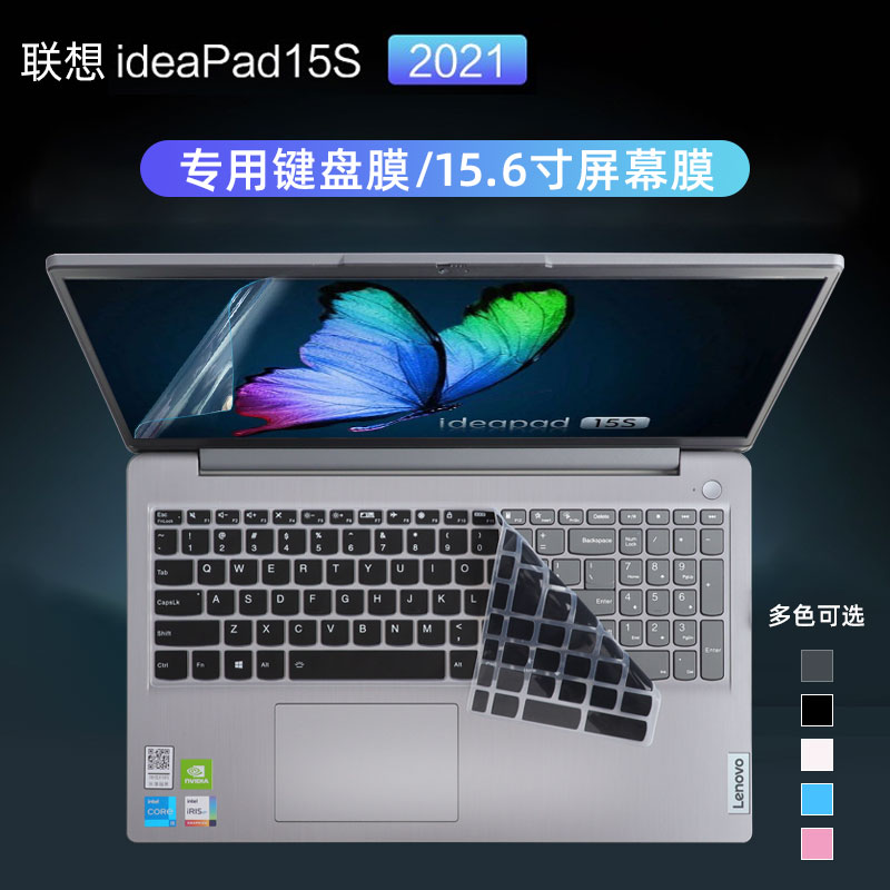 德立兴适用聪想15s键盘膜
