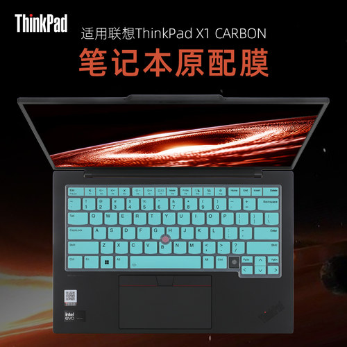 ThinkPadX1Carbon键盘保护膜