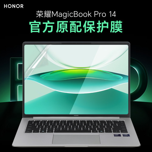 笔记本电脑高清屏幕保护膜磨砂