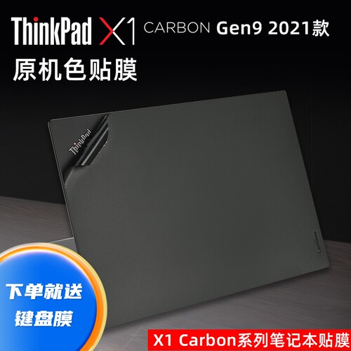 联想机身防刮黑色屏幕膜贴纸